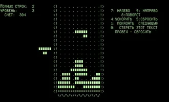 The first version of Tetris, developed for the Elektronika 60 in the mid-1980s, is shown here running in emulation.